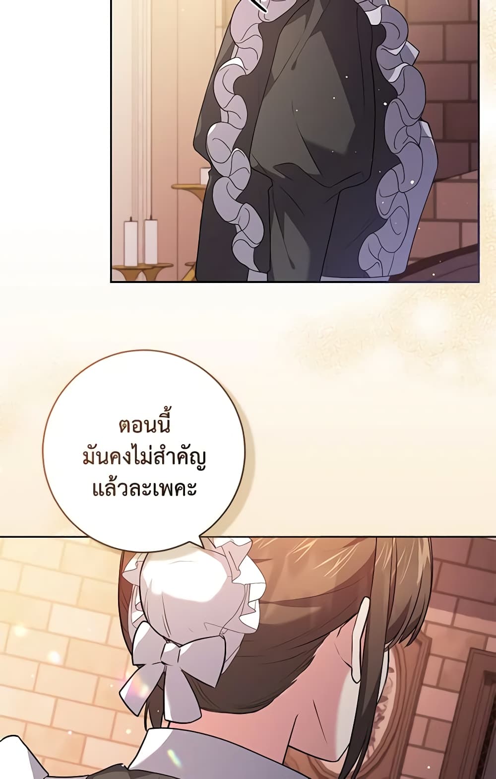 อ่านการ์ตูน Elaine’s Unique Situation 43 ภาพที่ 54