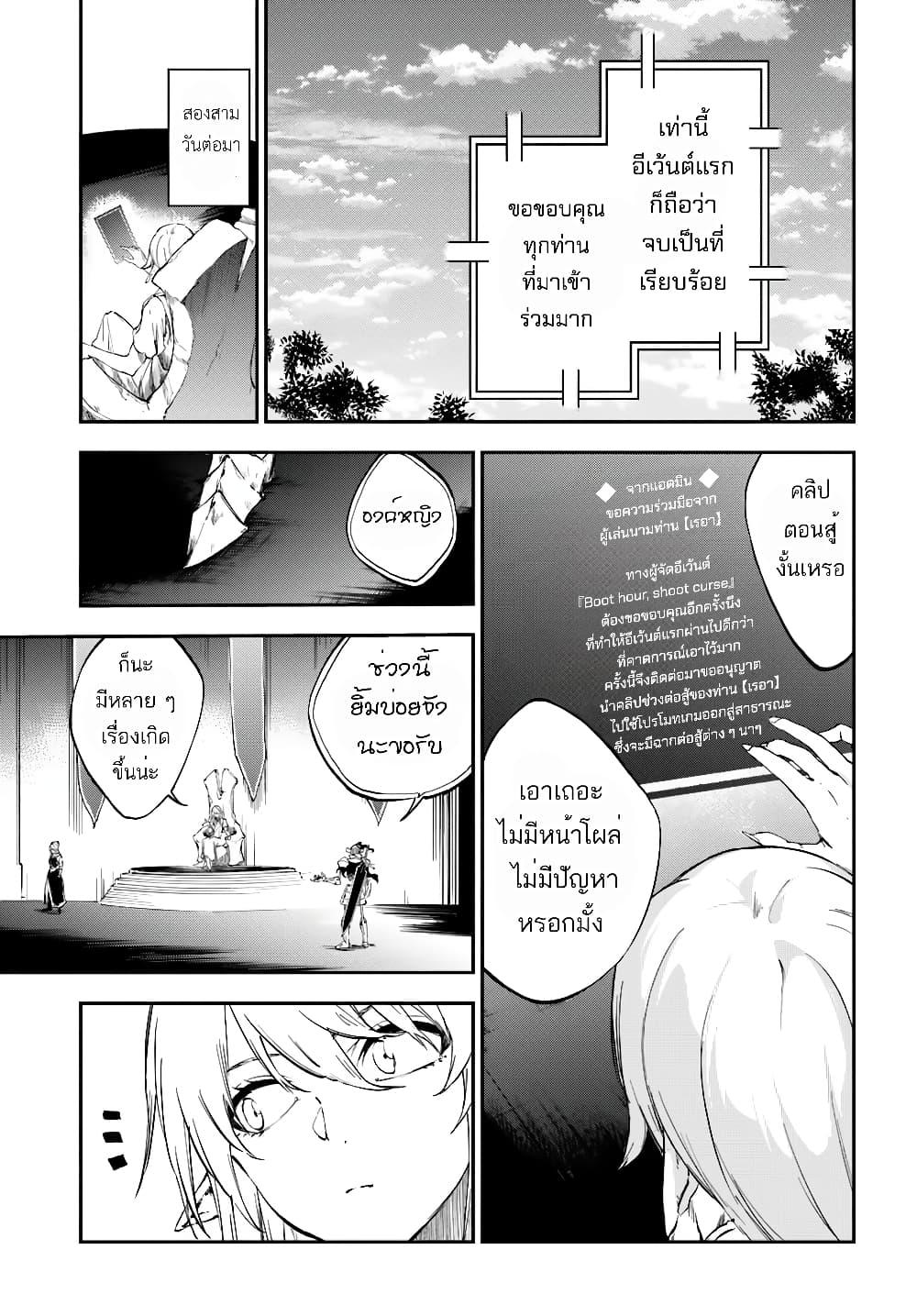 อ่านการ์ตูน Ougon no Keikenchi 6 ภาพที่ 15