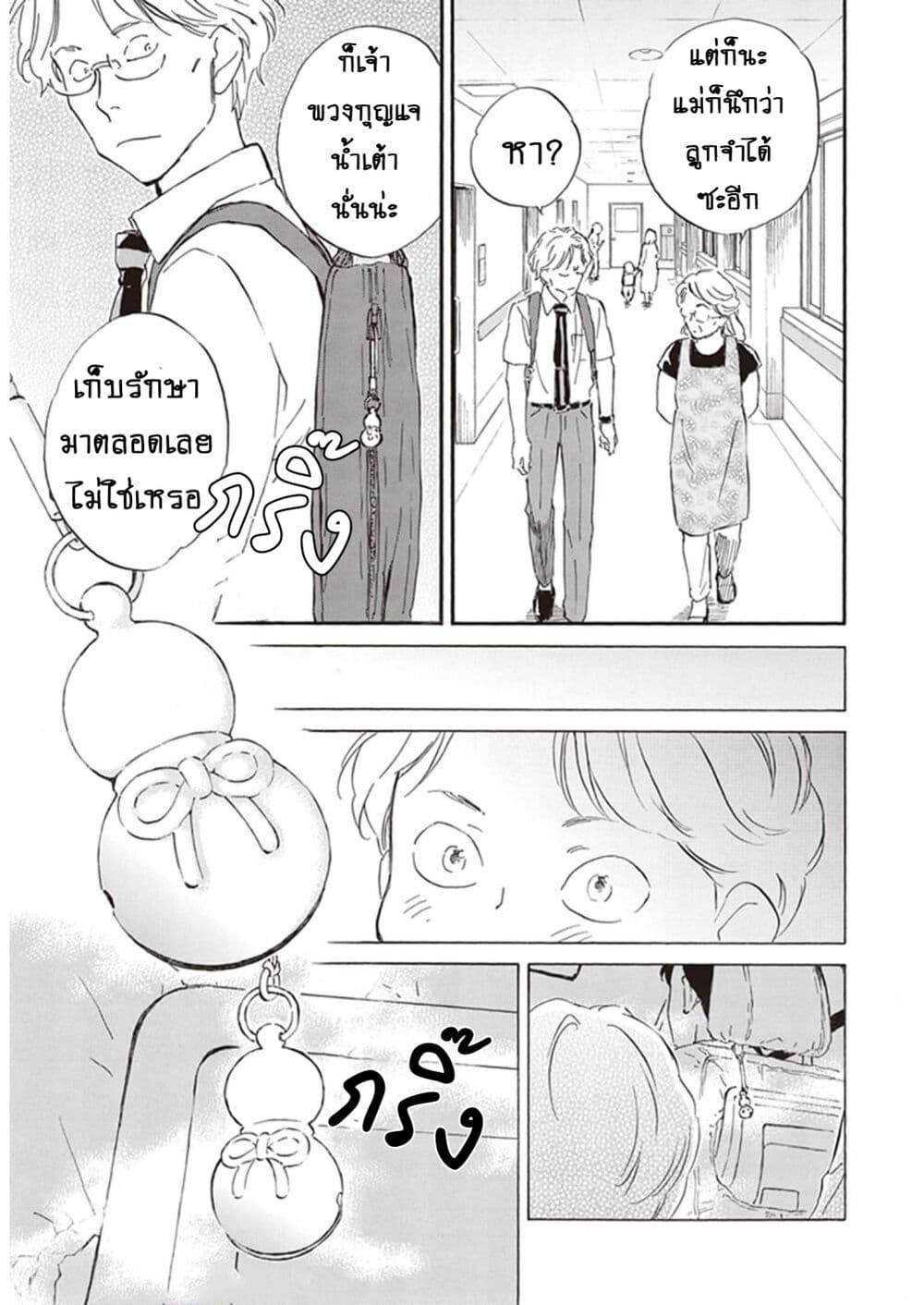 อ่านการ์ตูน Deaimon 62 ภาพที่ 27