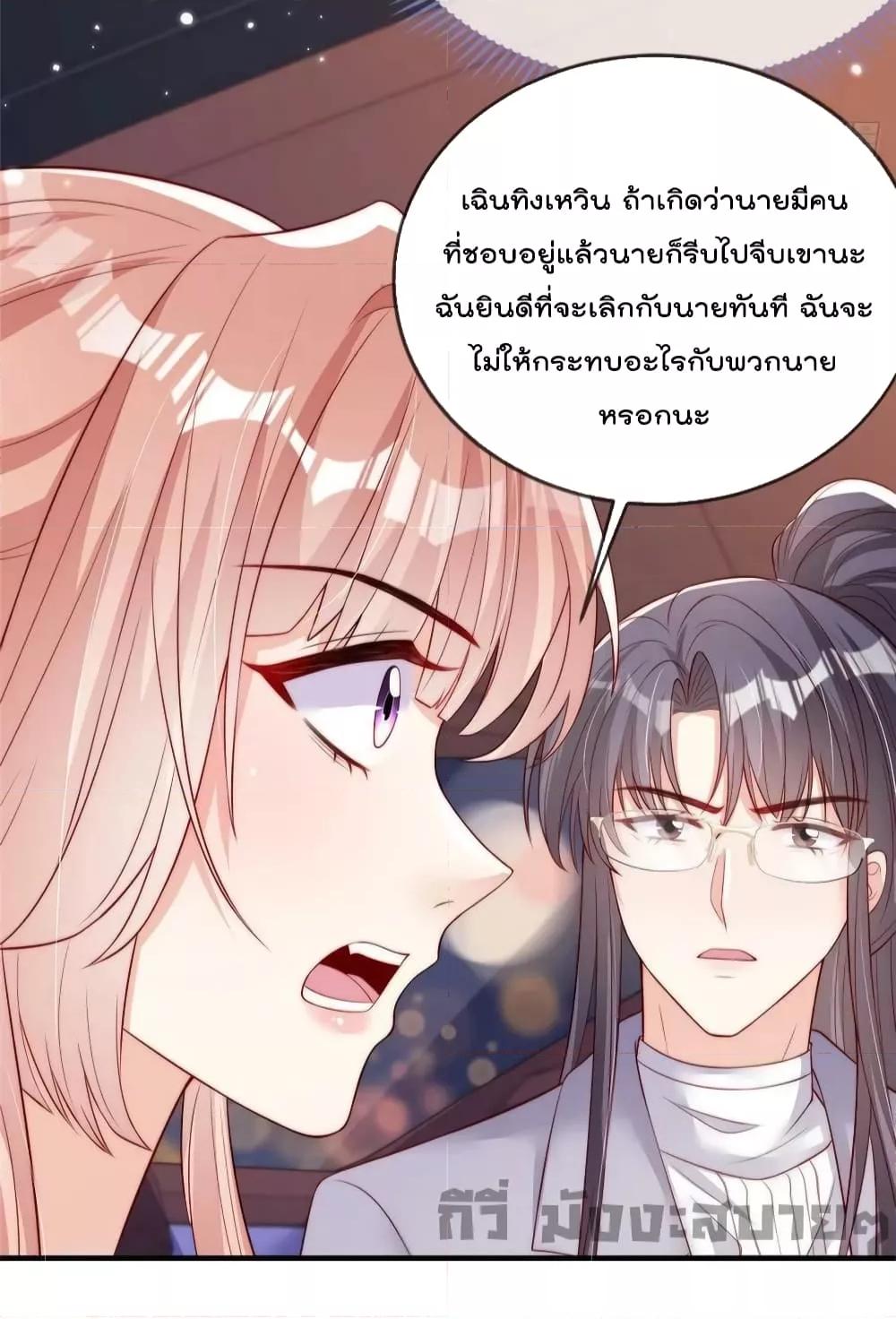 อ่านการ์ตูน Find Me In Your Meory 78 ภาพที่ 8