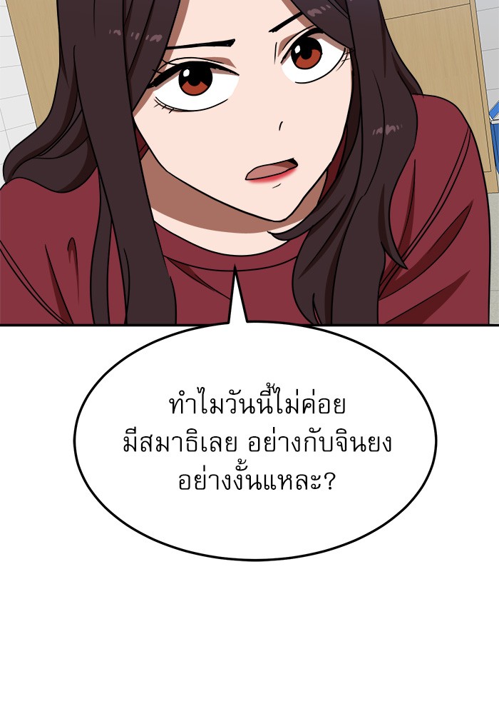 อ่านการ์ตูน Double Click 87 ภาพที่ 92