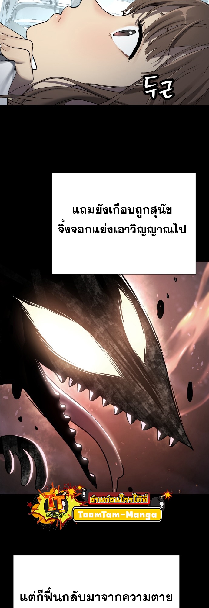 อ่านการ์ตูน Oh! Dangun 6 ภาพที่ 54