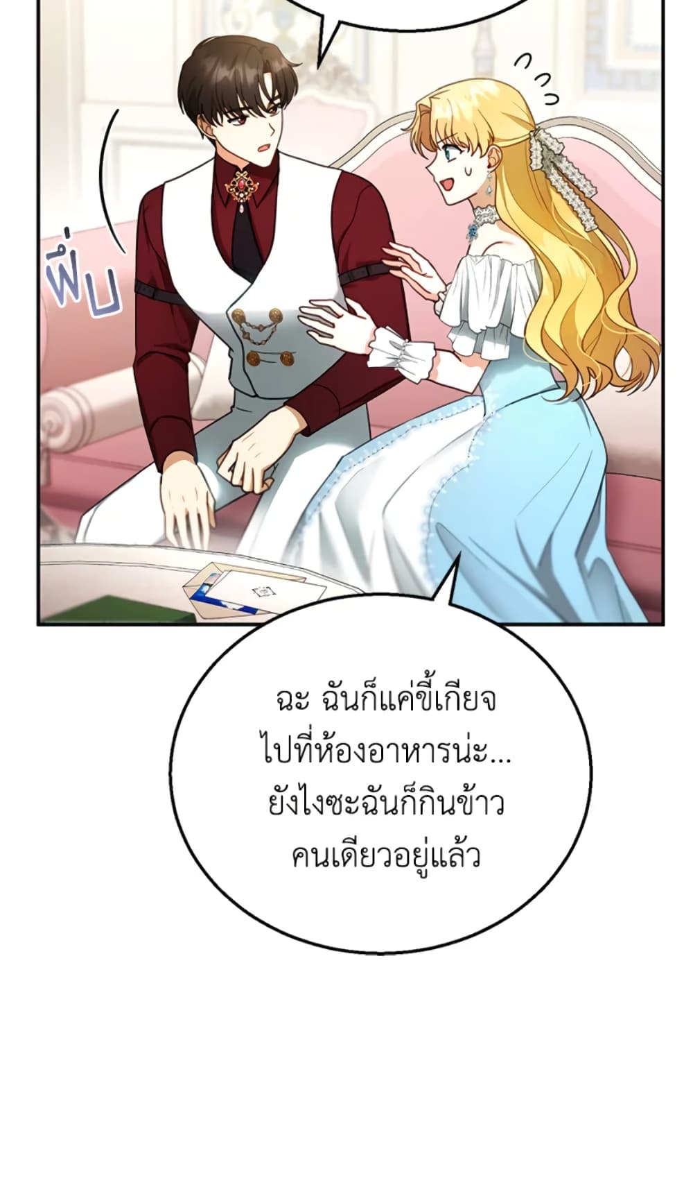 อ่านการ์ตูน I Am Trying To Divorce My Villain Husband, But We Have A Child Series 27 ภาพที่ 5