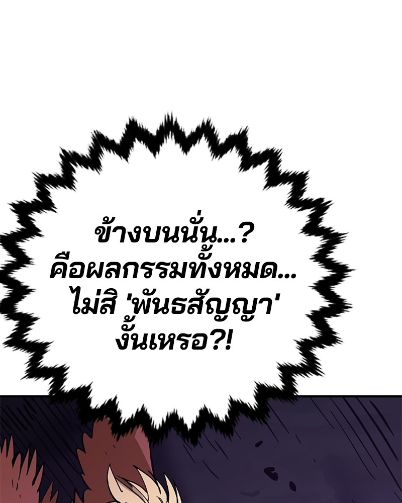 อ่านการ์ตูน Player 144 ภาพที่ 145