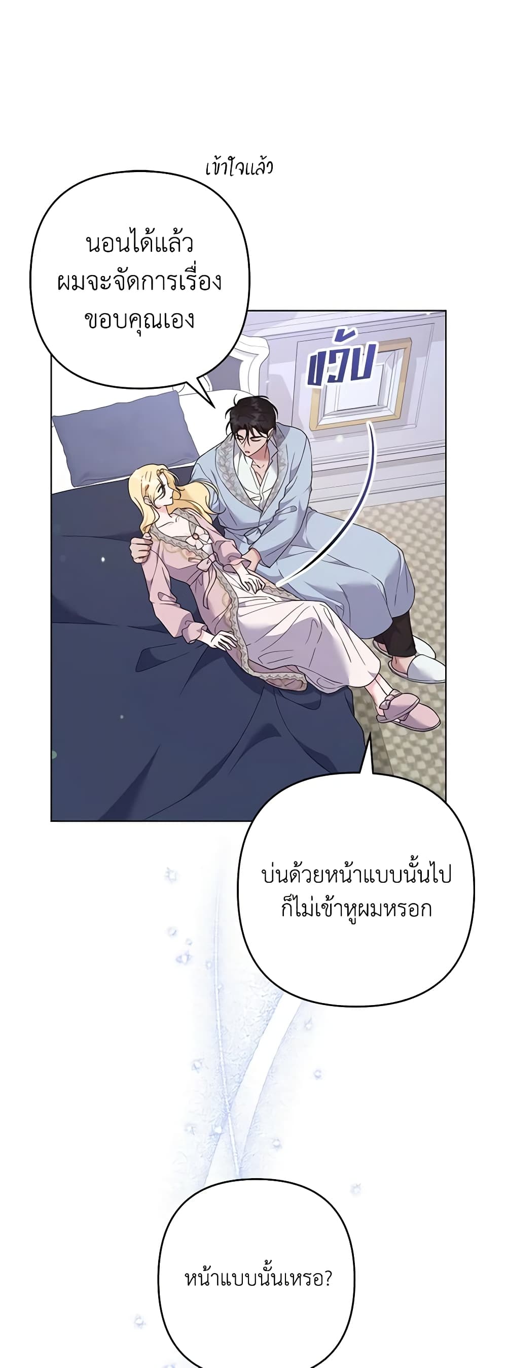 อ่านการ์ตูน What It Means to Be You 119 ภาพที่ 28