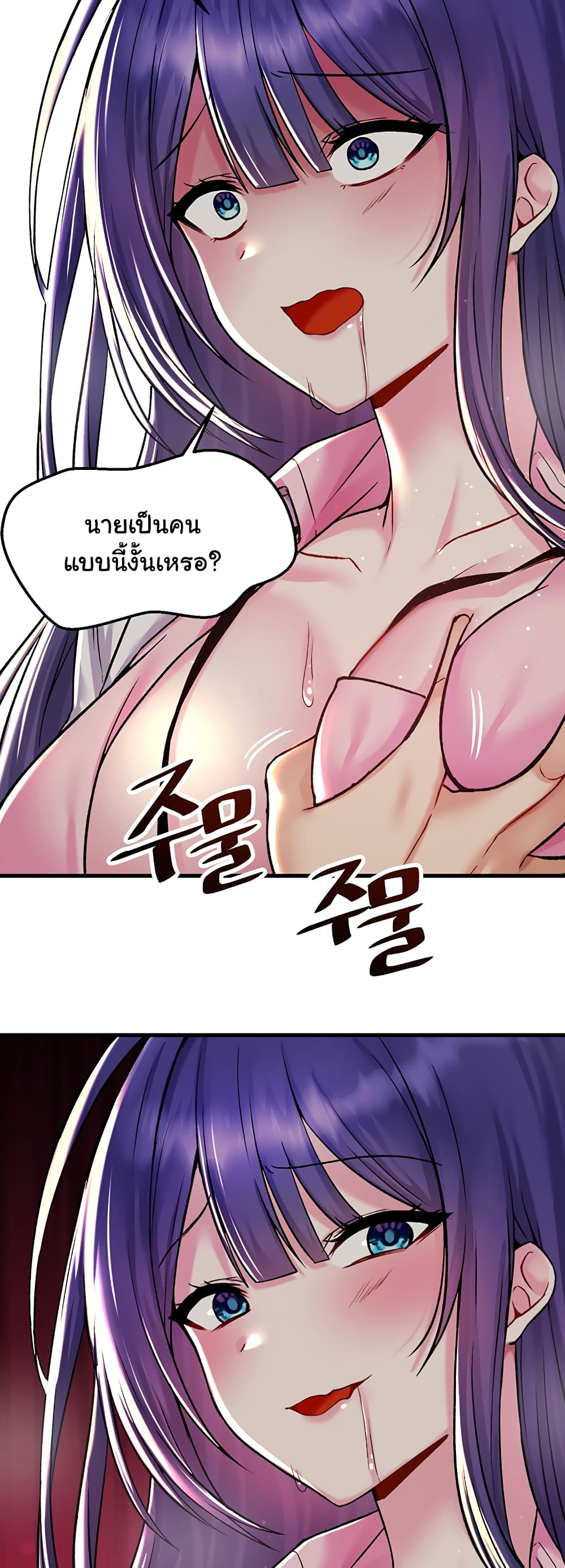 อ่านการ์ตูน Trapped in the Academy’s Eroge 29 ภาพที่ 25