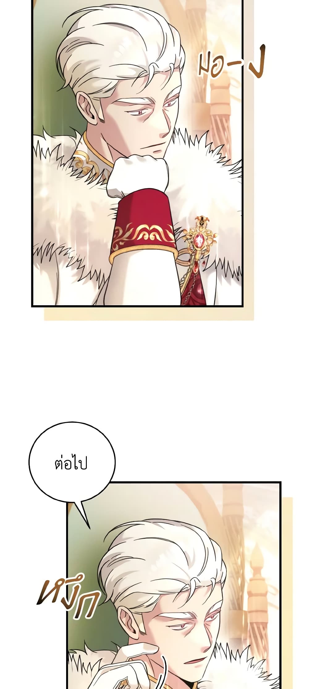 อ่านการ์ตูน Baby Pharmacist Princess 35 ภาพที่ 18