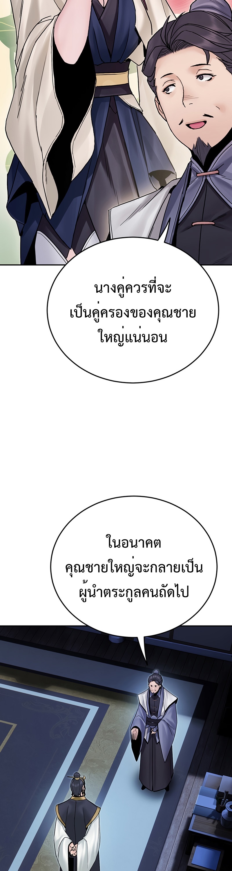 อ่านการ์ตูน Monochrome Sovereign 26 ภาพที่ 3