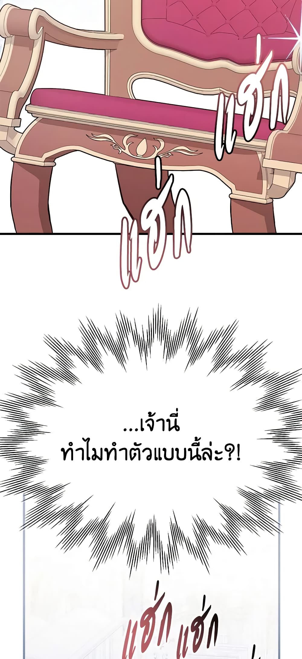 อ่านการ์ตูน Not-Sew-Wicked Stepmom 79 ภาพที่ 18