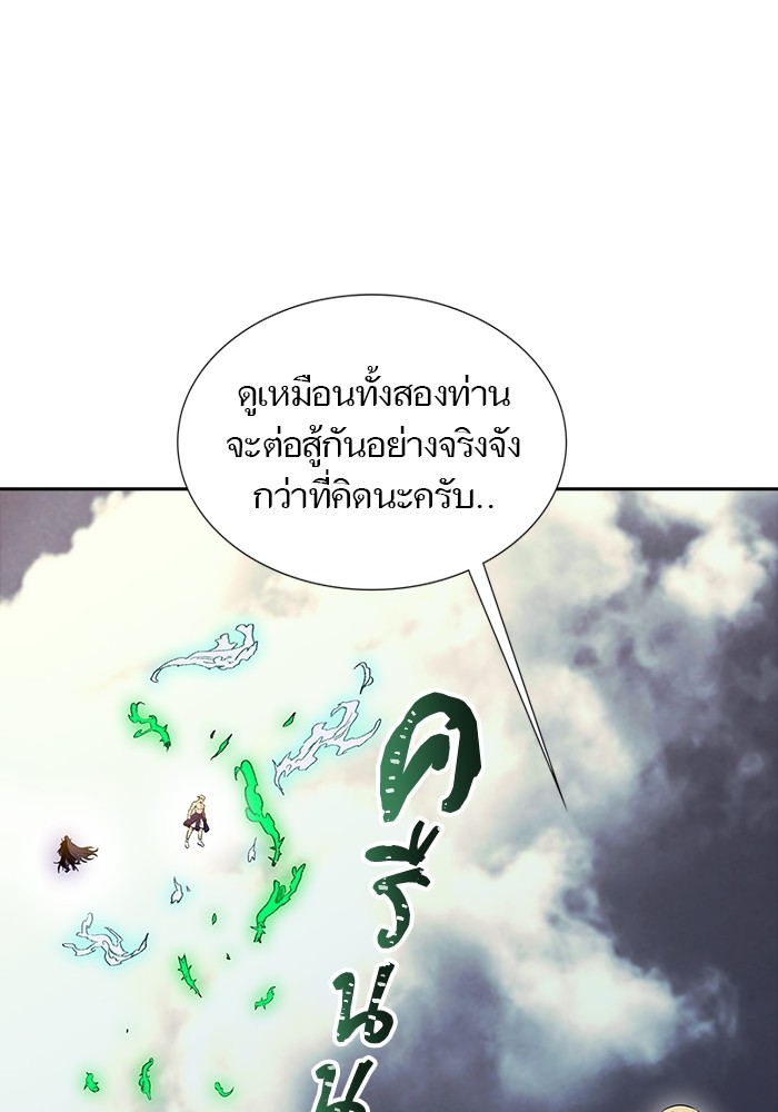 อ่านการ์ตูน Tower of God 600 ภาพที่ 1