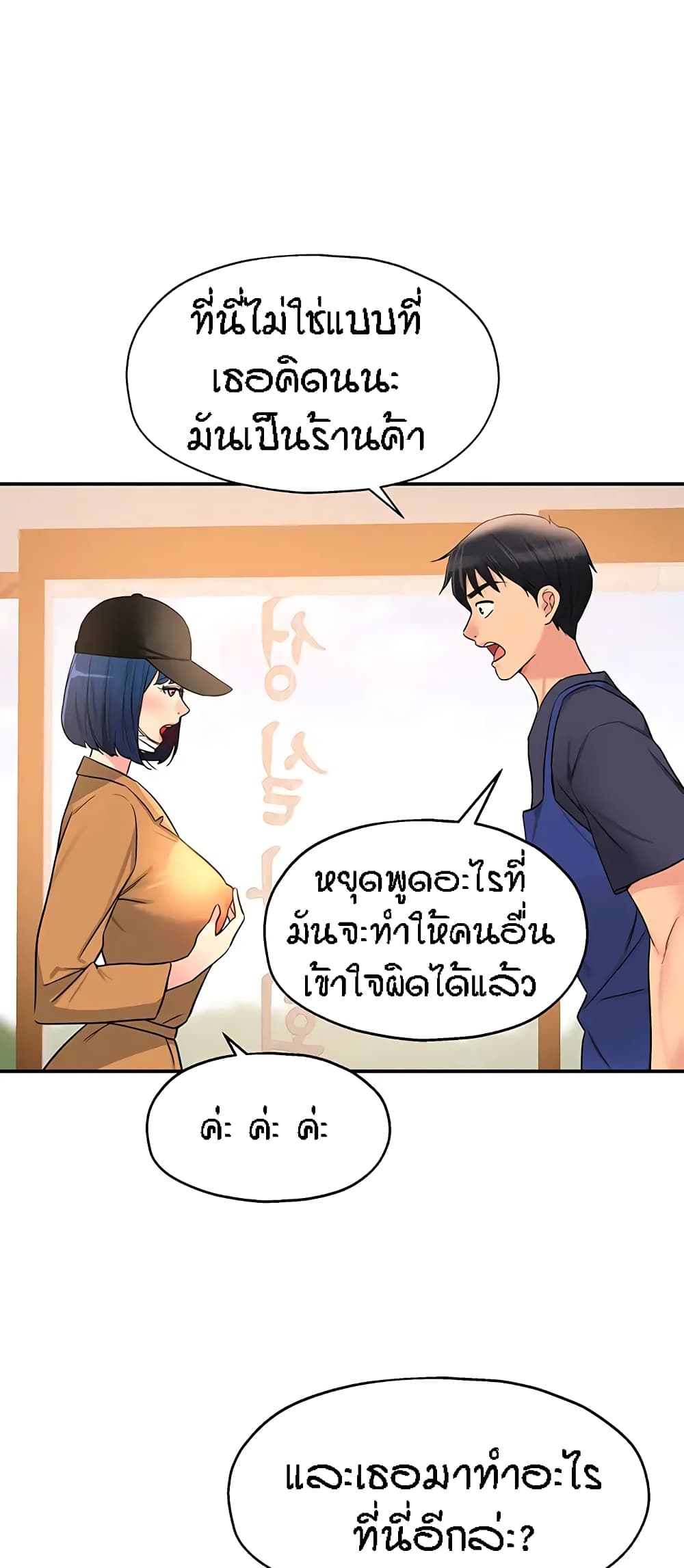 อ่านการ์ตูน Glory Hole 19 ภาพที่ 43