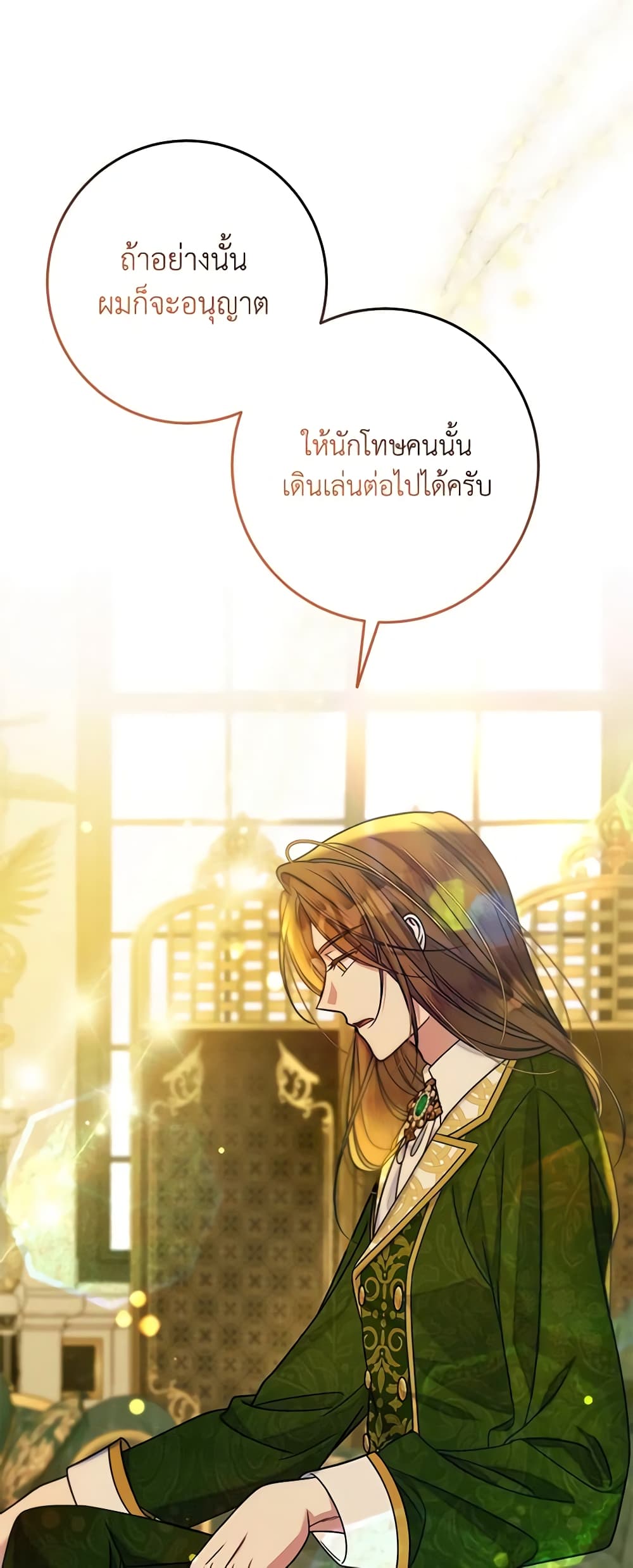 อ่านการ์ตูน I Met the Male Lead in Prison 9 ภาพที่ 44