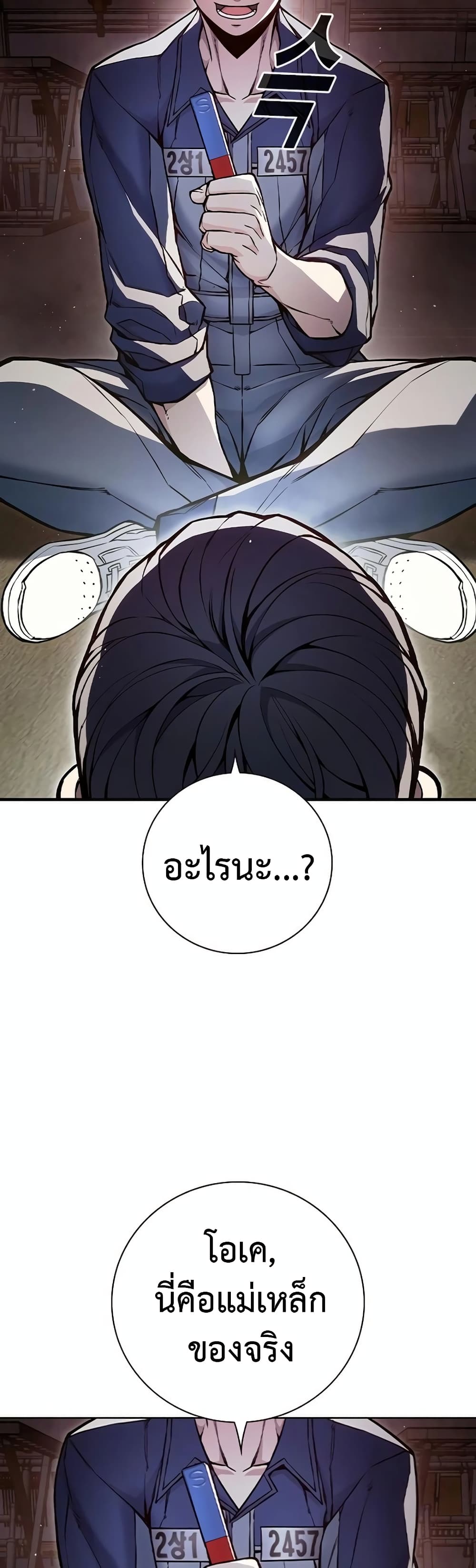 อ่านการ์ตูน Juvenile Prison 12 ภาพที่ 27