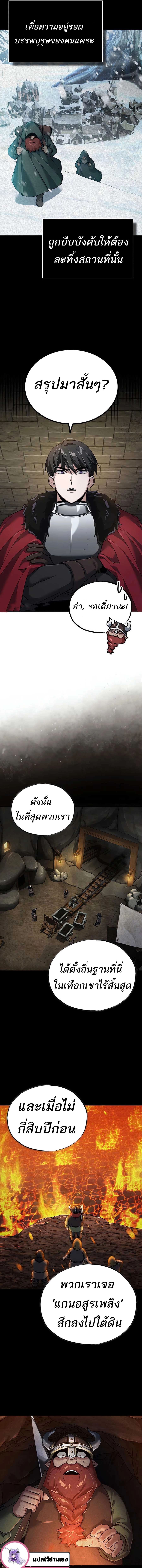 อ่านการ์ตูน The Heavenly Demon Can’t Live a Normal Life 119 ภาพที่ 6