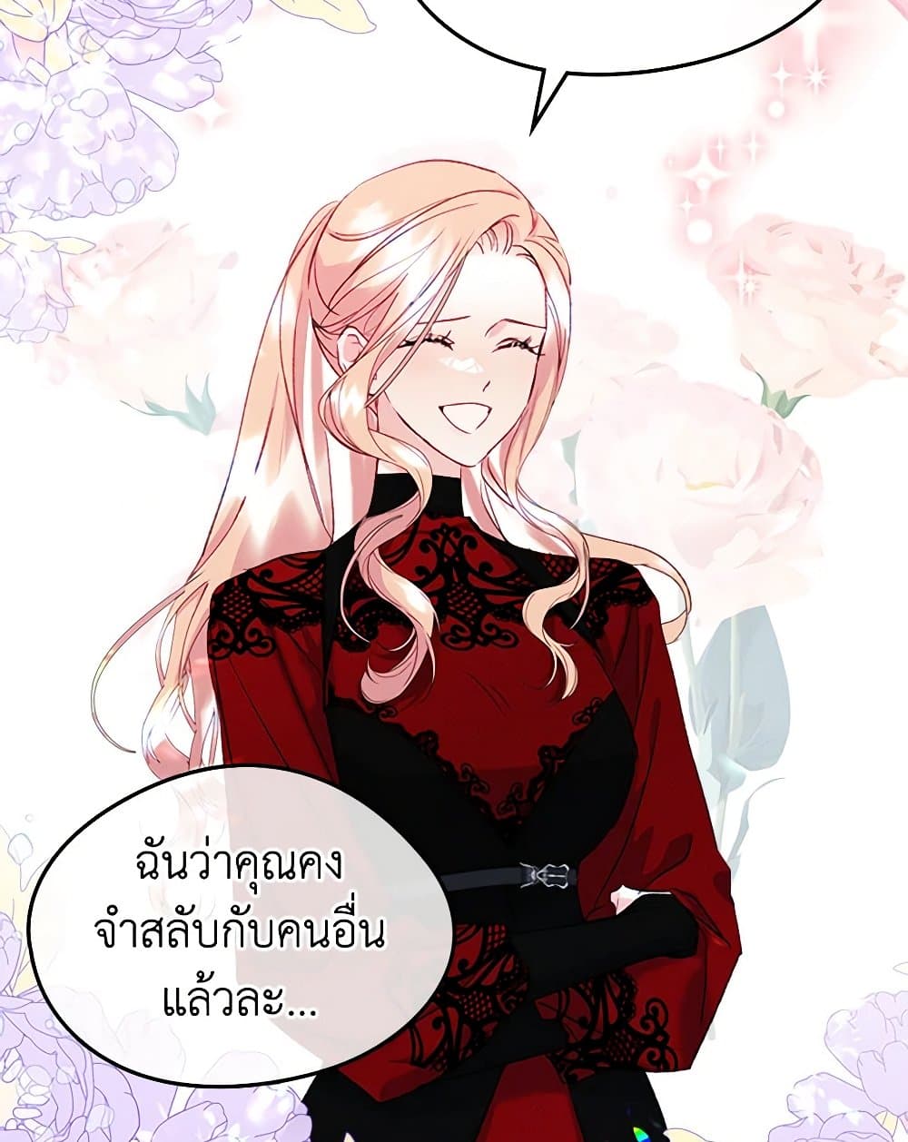 อ่านการ์ตูน I Became The Male Lead’s Female Friend 57 ภาพที่ 7