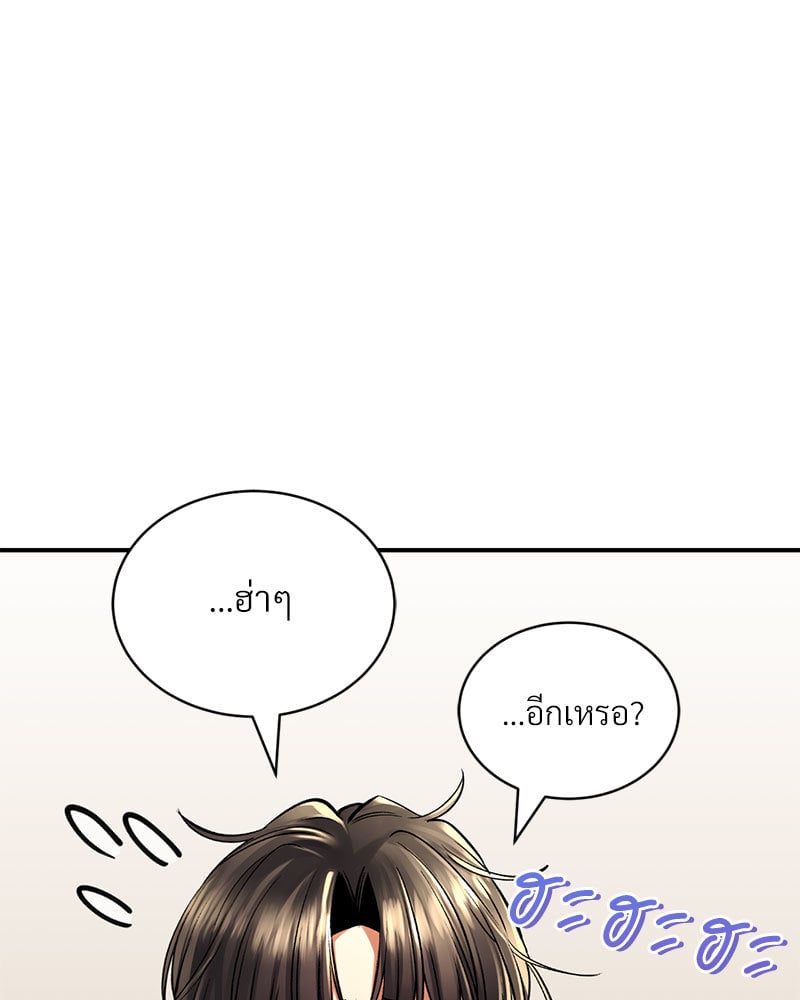 อ่านการ์ตูน Herbal Love Story 35 ภาพที่ 74