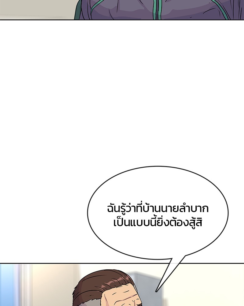 อ่านการ์ตูน Kitchen Soldier 76 ภาพที่ 14