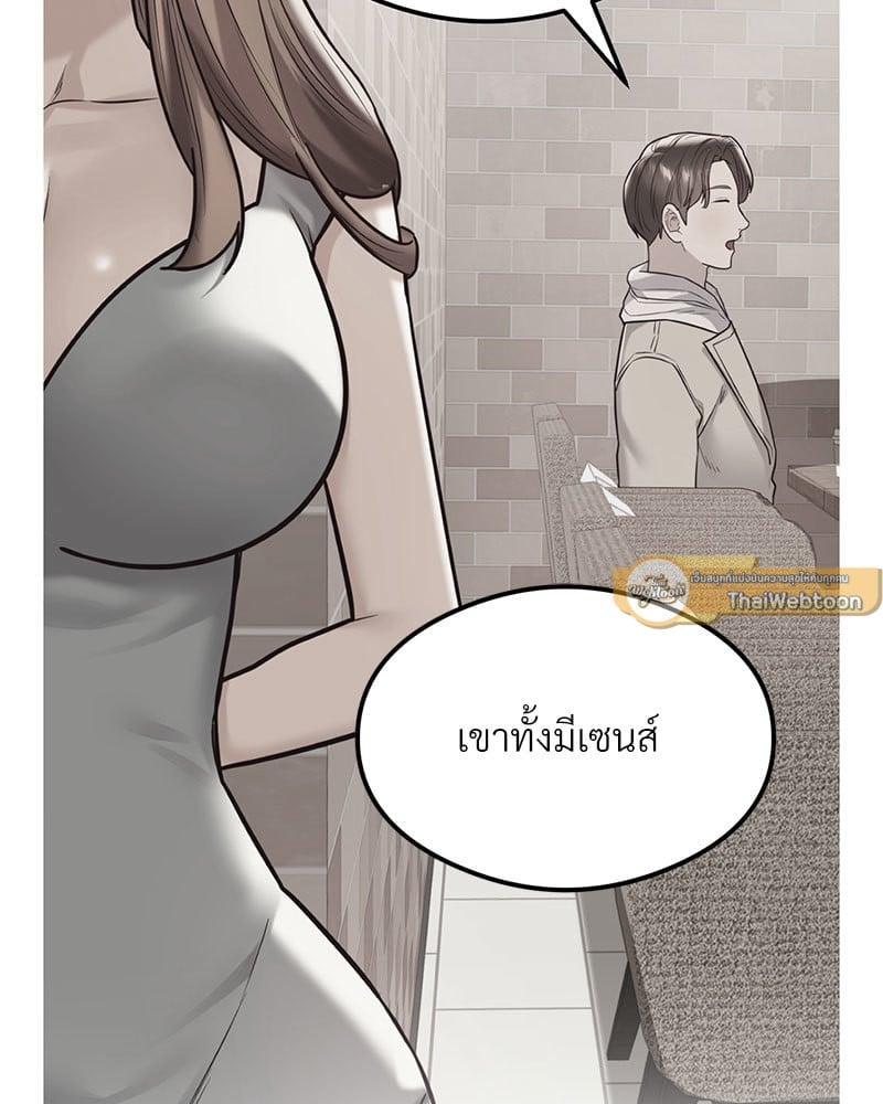 อ่านการ์ตูน The Massage Club 21 ภาพที่ 37