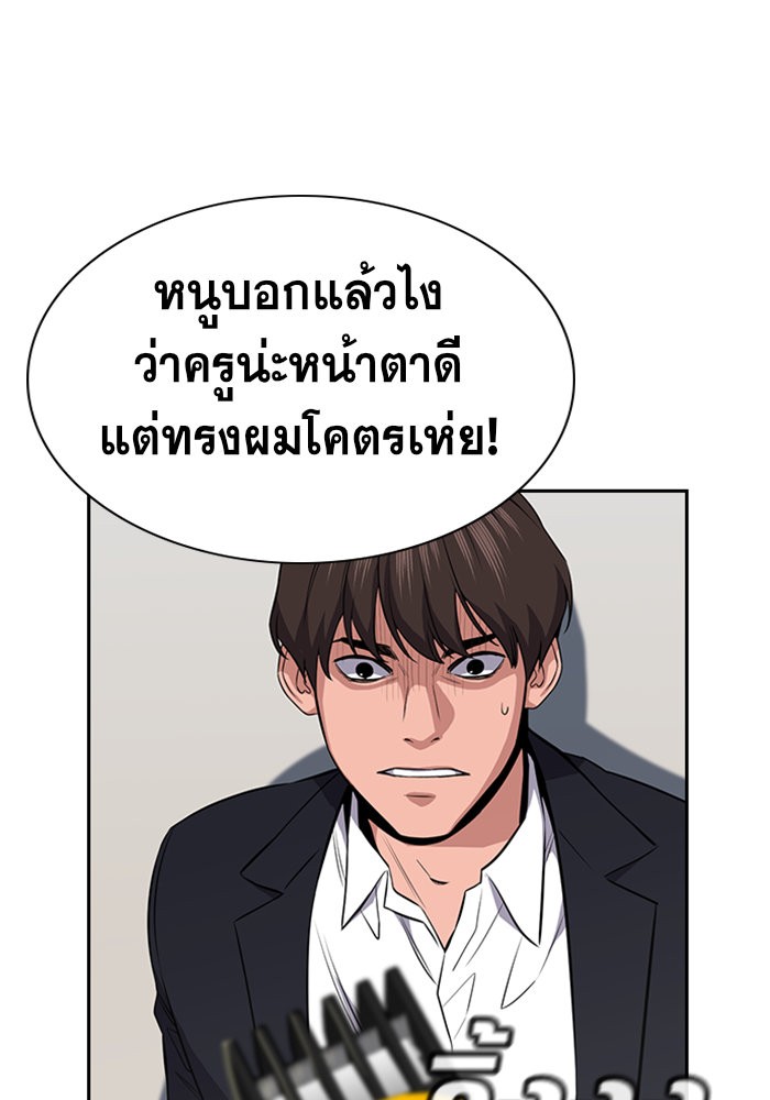 อ่านการ์ตูน True Education 15 ภาพที่ 106