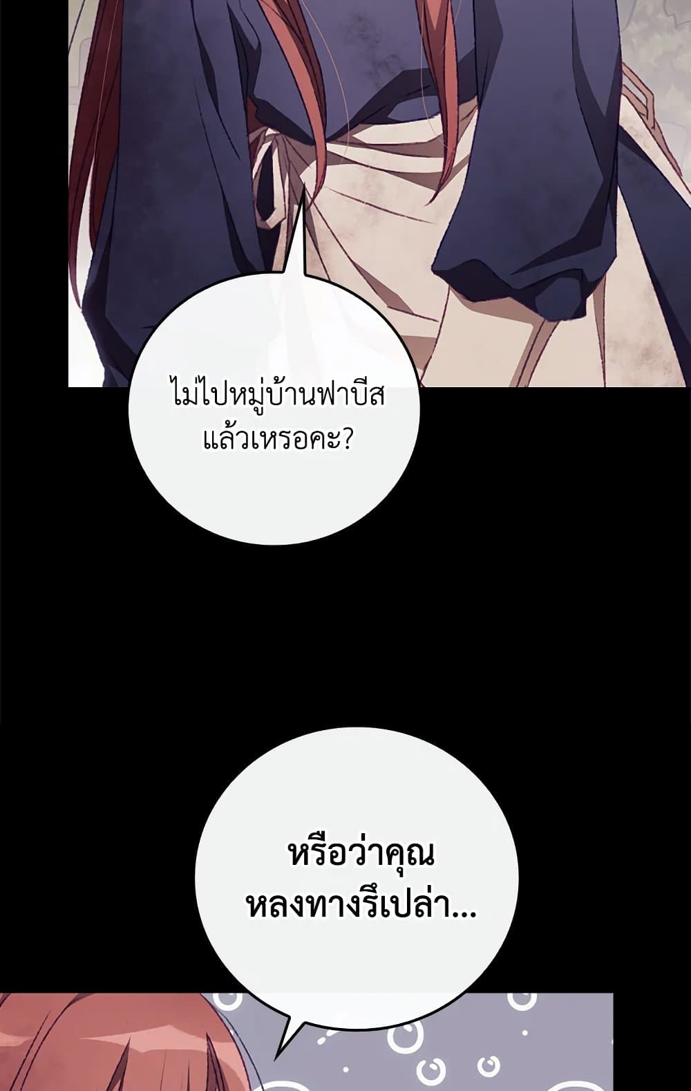 อ่านการ์ตูน I Can See Your Death 13 ภาพที่ 40