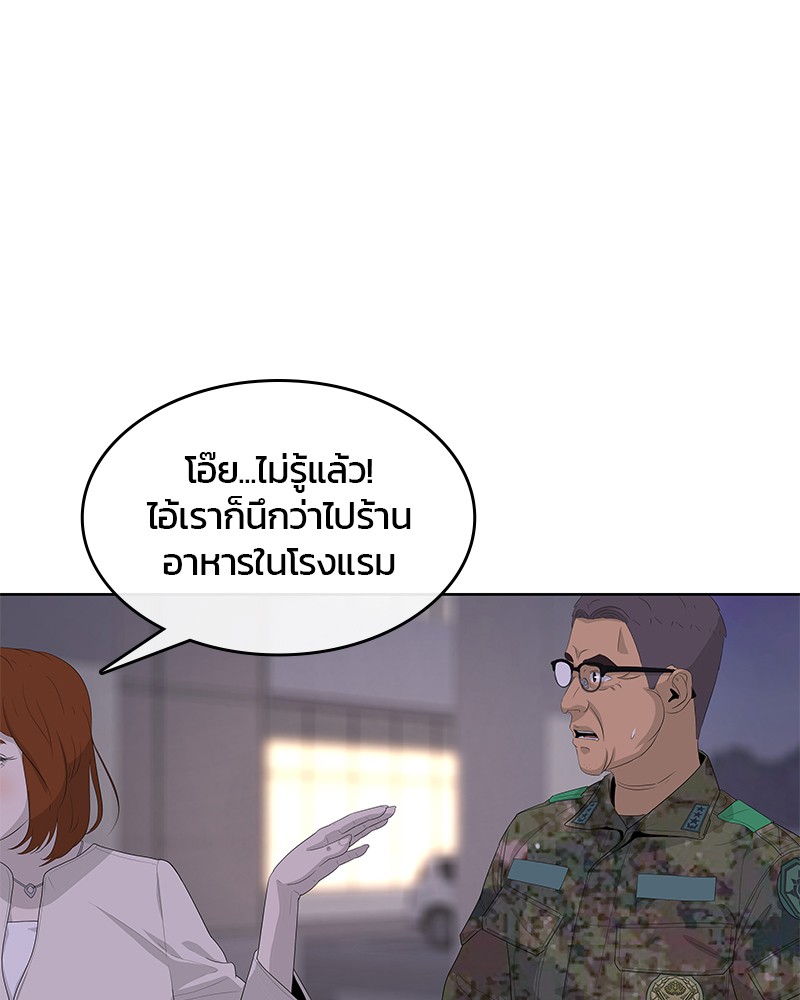 อ่านการ์ตูน Kitchen Soldier 156 ภาพที่ 63