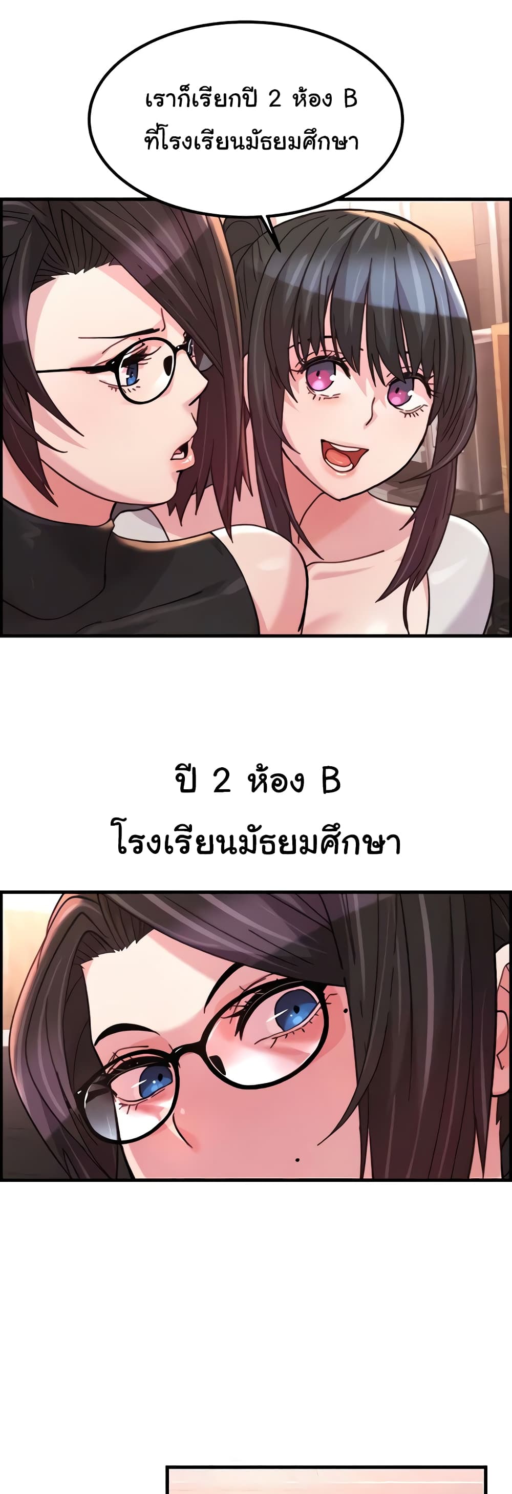 อ่านการ์ตูน Chicken Club 18 ภาพที่ 24