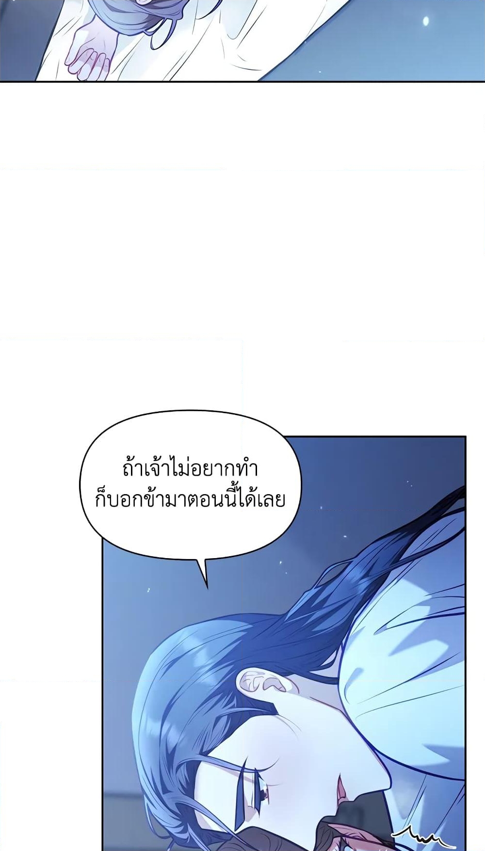 อ่านการ์ตูน Moonrise by the Cliff 18 ภาพที่ 18