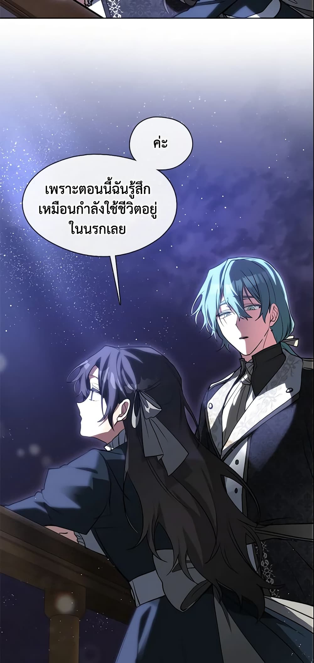 อ่านการ์ตูน I Failed To Throw The Villain Away 40 ภาพที่ 52