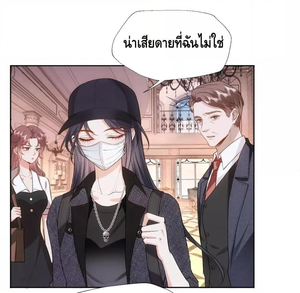 อ่านการ์ตูน Madam Slaps Her Face Online Everyday 61 ภาพที่ 31