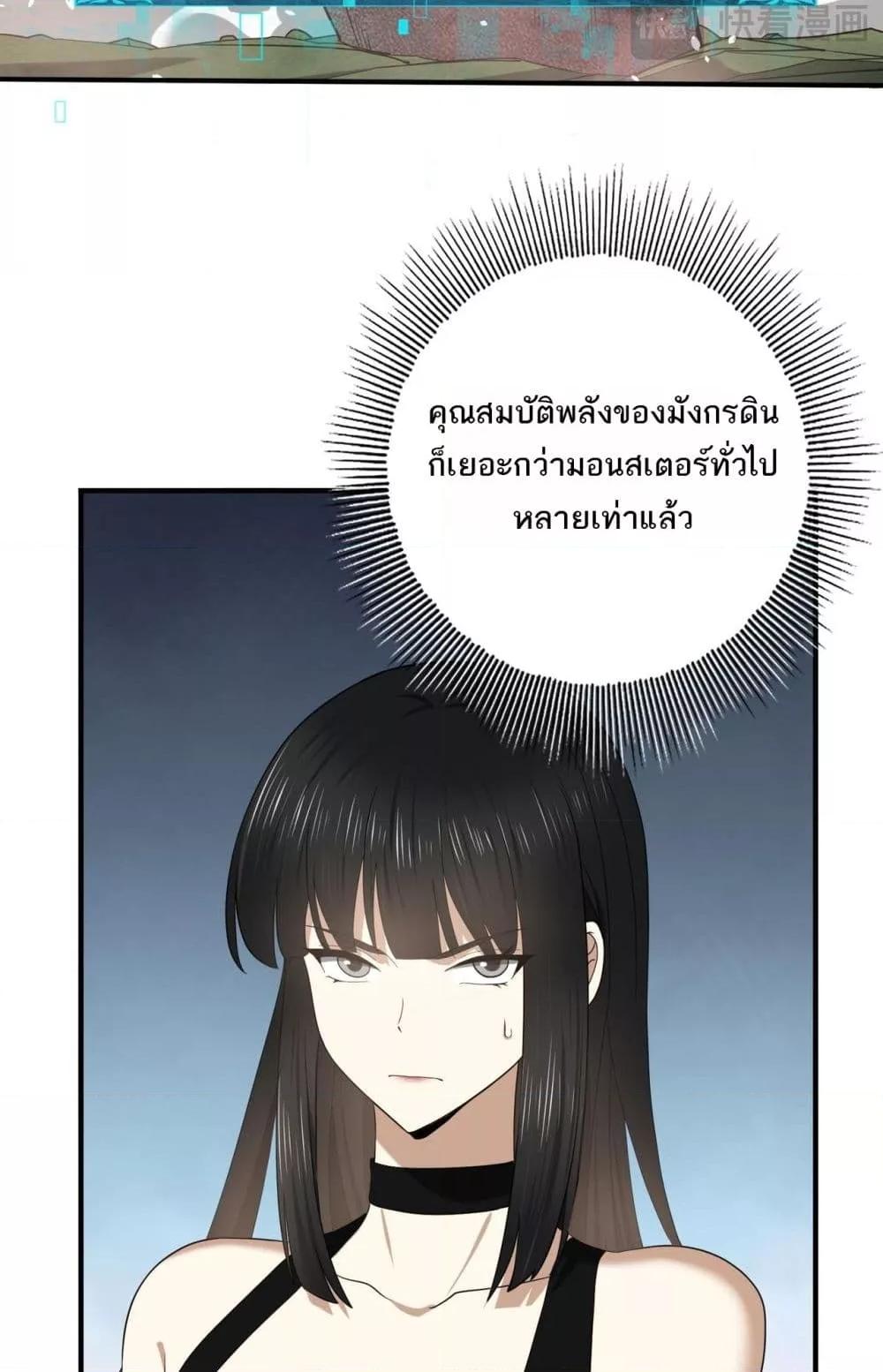 อ่านการ์ตูน I am Drako Majstor 29 ภาพที่ 41