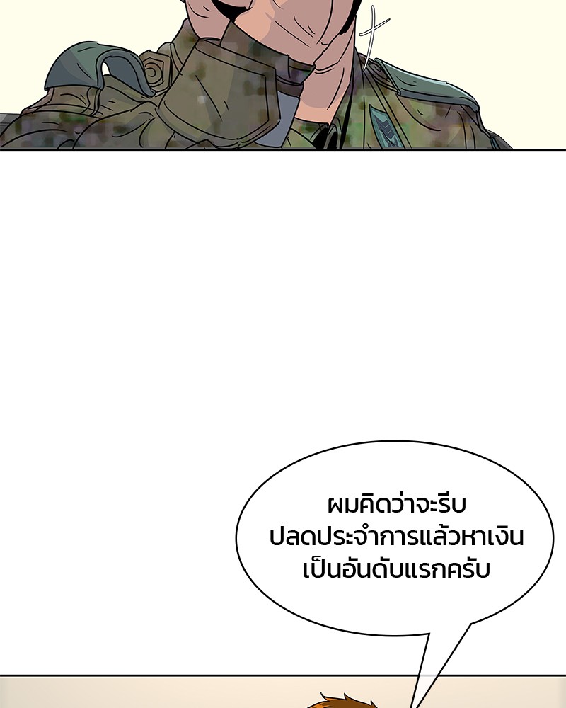 อ่านการ์ตูน Kitchen Soldier 75 ภาพที่ 81