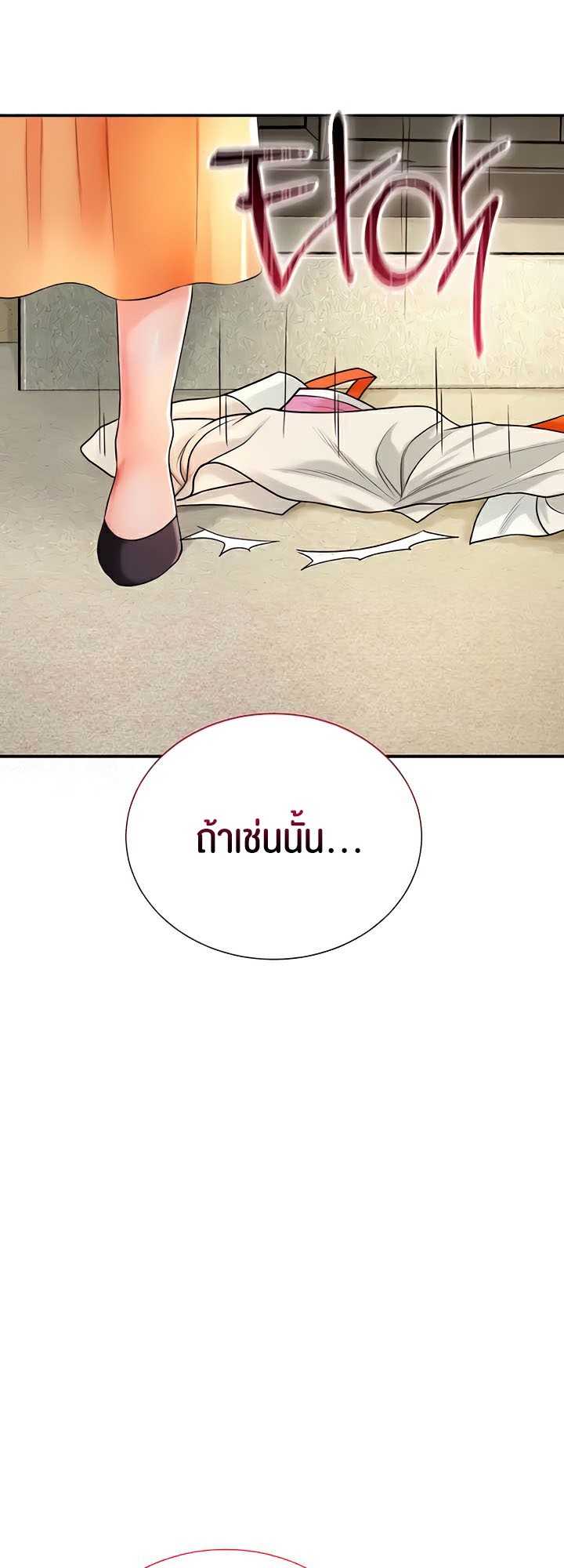 อ่านการ์ตูน Brothel 11 ภาพที่ 37