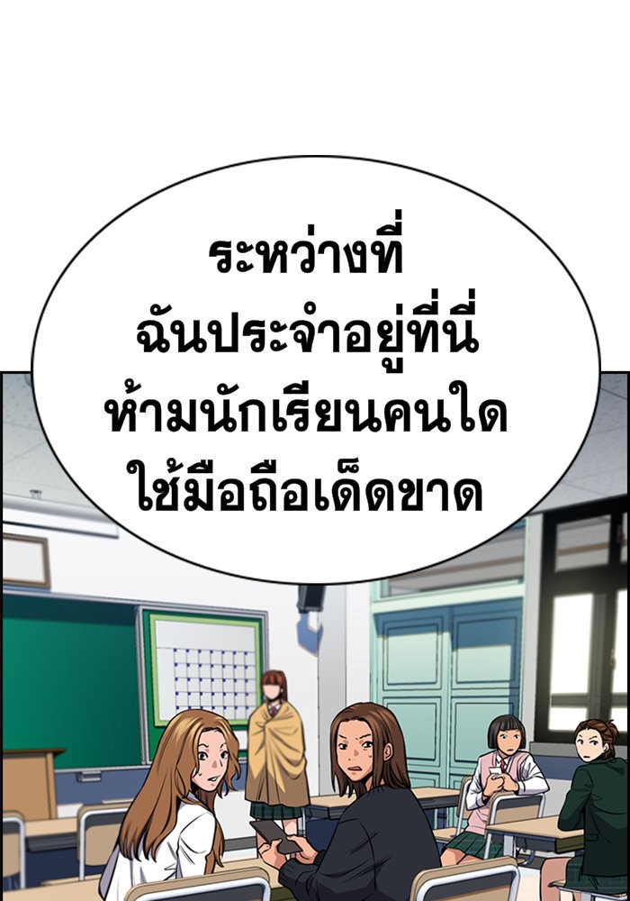 อ่านการ์ตูน True Education 18 ภาพที่ 52