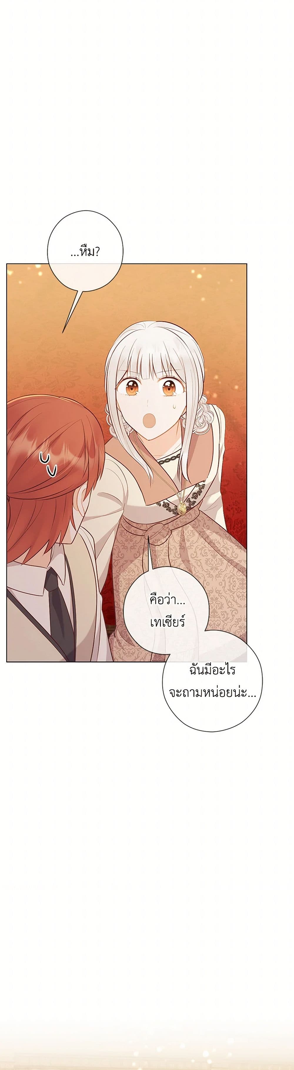 อ่านการ์ตูน Who Do You Like More, Mom or Dad 68 ภาพที่ 34