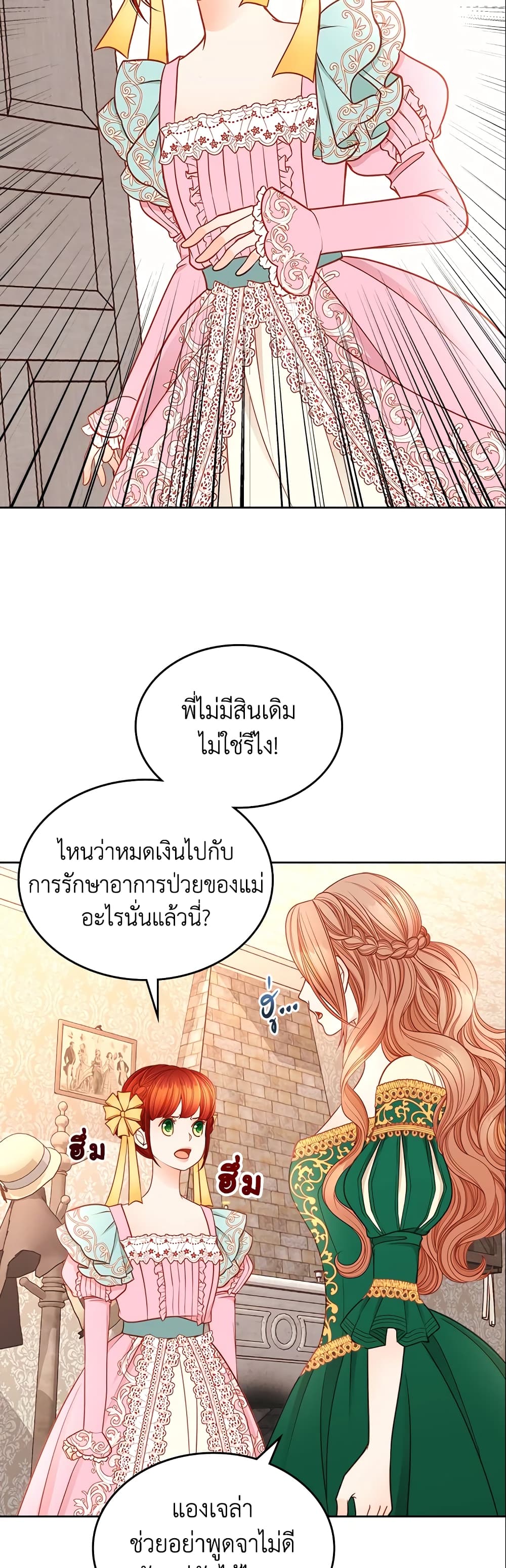 อ่านการ์ตูน The Duchess’s Secret Dressing Room 3 ภาพที่ 32