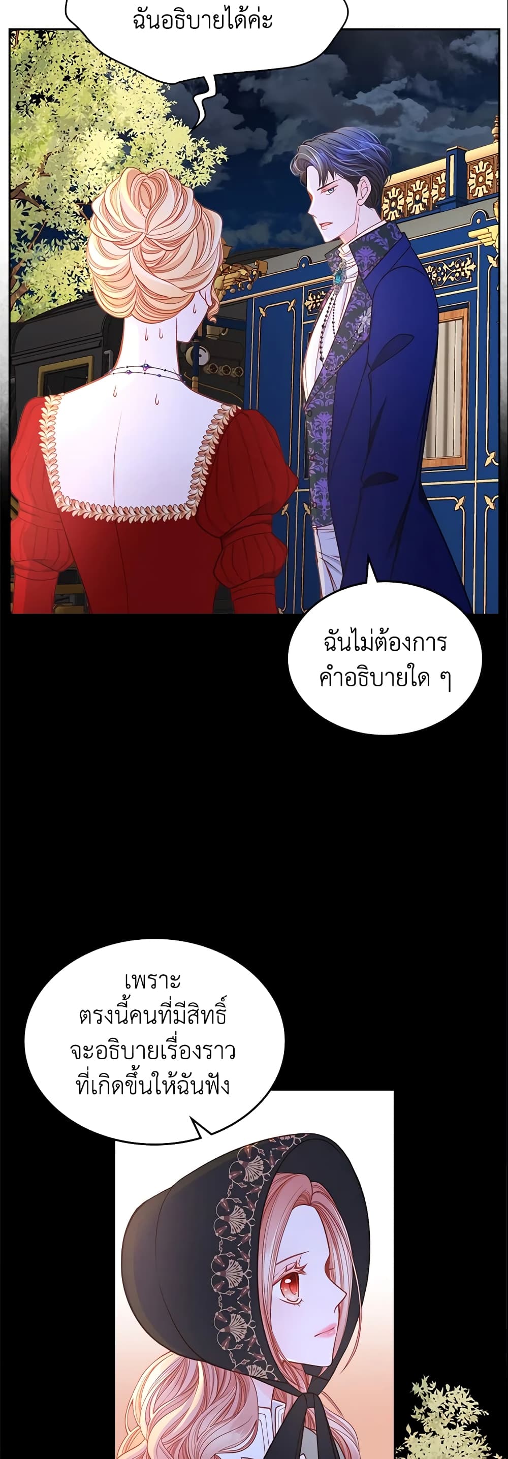 อ่านการ์ตูน The Duchess’s Secret Dressing Room 5 ภาพที่ 14