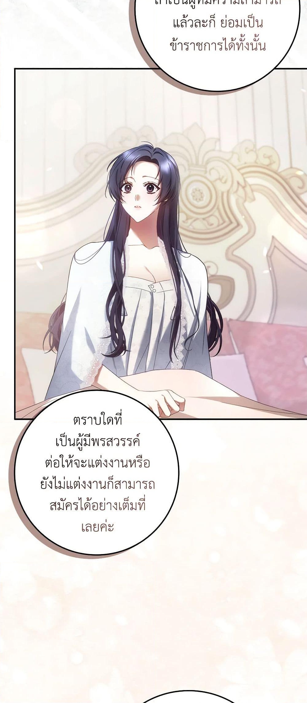 อ่านการ์ตูน I Won’t Pick Up The Trash I Threw Away Again 69 ภาพที่ 57