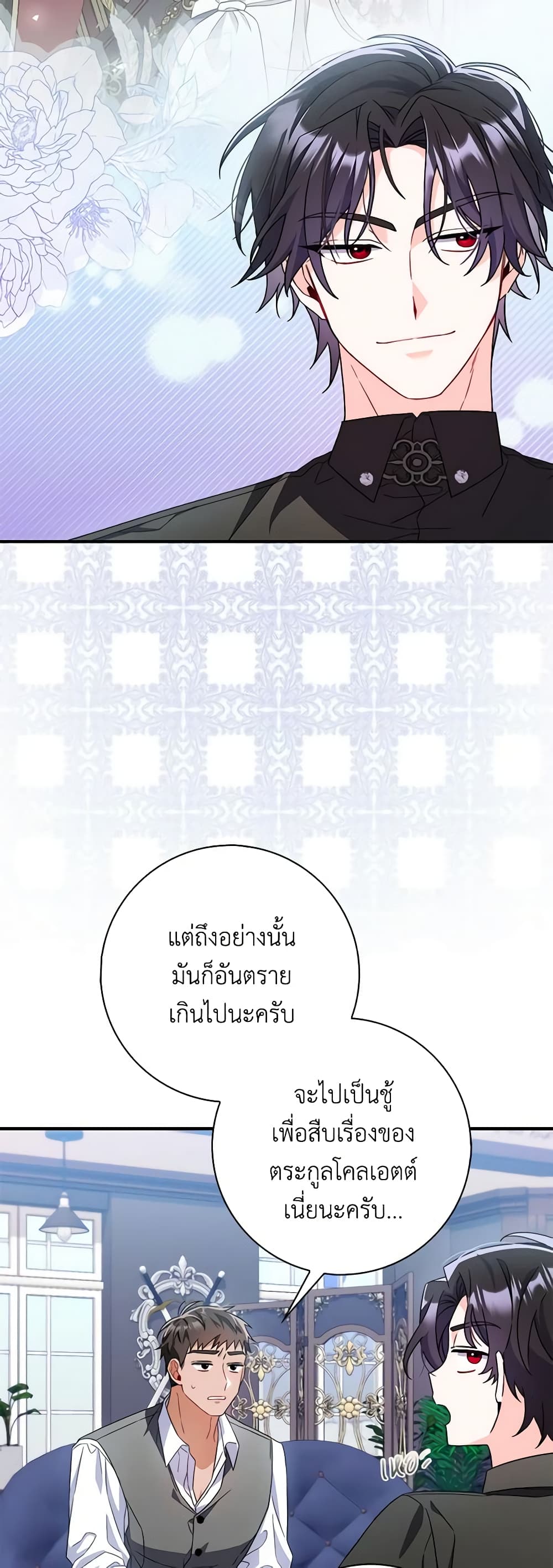 อ่านการ์ตูน I Listened to My Husband and Brought In a Lover 8 ภาพที่ 5