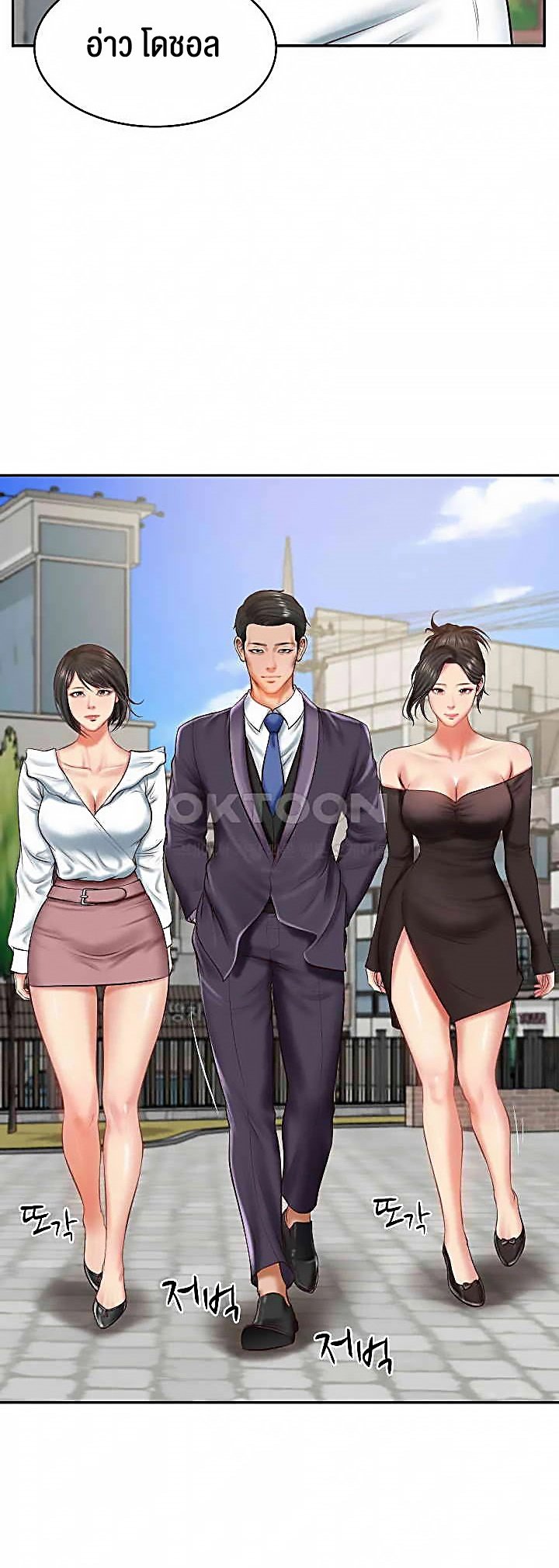 อ่านการ์ตูน The Billionaire’s Monster Cock Son-In-Law 21 ภาพที่ 40