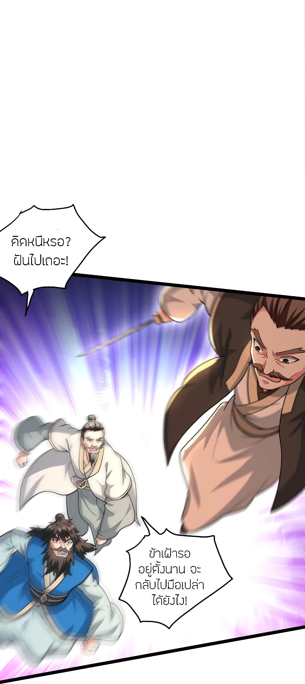 อ่านการ์ตูน Banished Disciple’s Counterattack 481 ภาพที่ 63