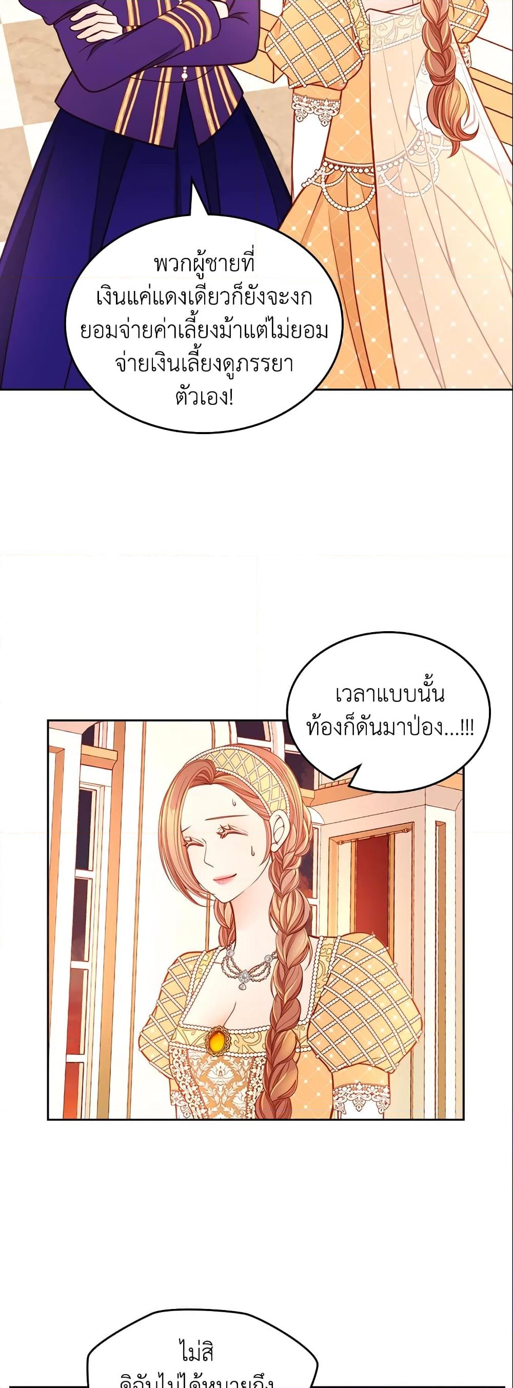 อ่านการ์ตูน The Duchess’s Secret Dressing Room 15 ภาพที่ 20