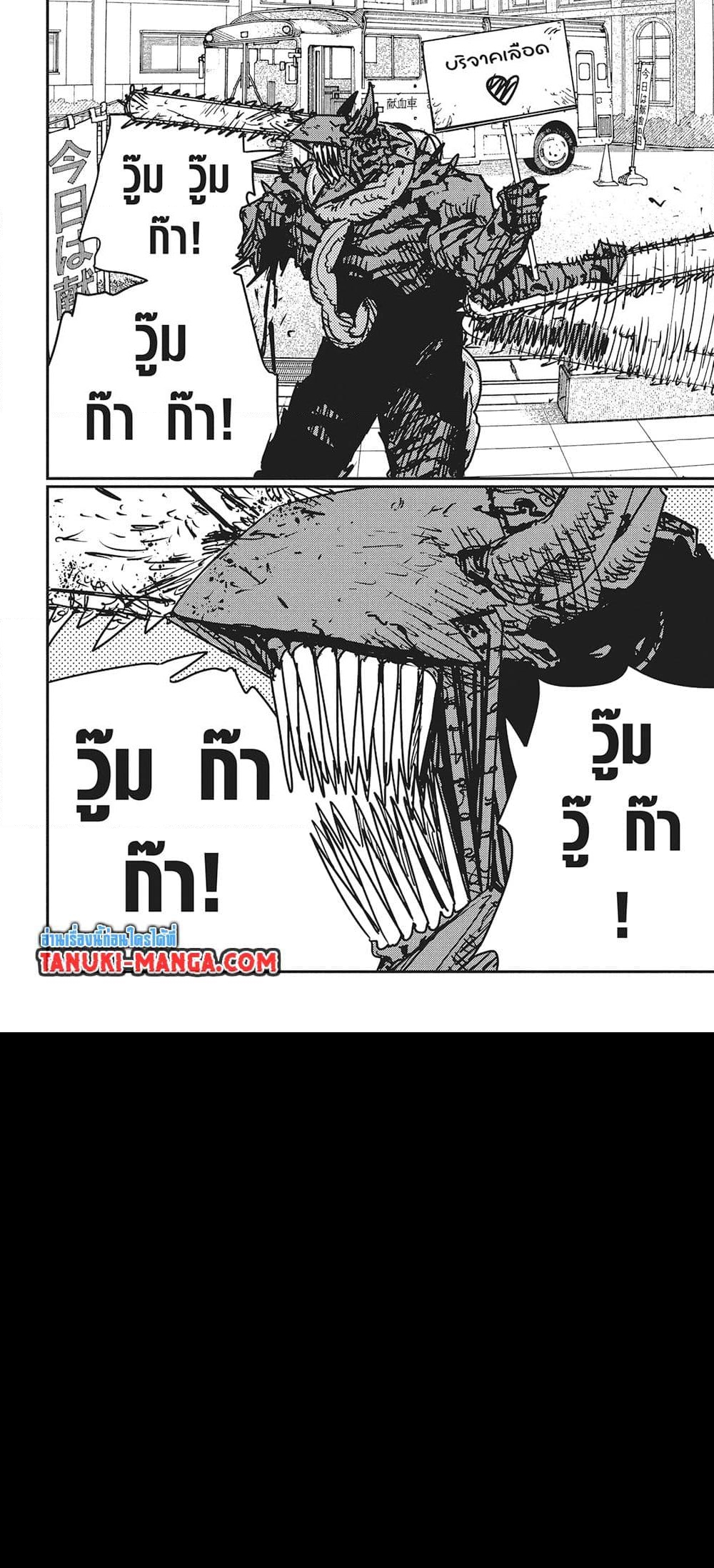 อ่านการ์ตูน Chainsaw Man 177 ภาพที่ 12