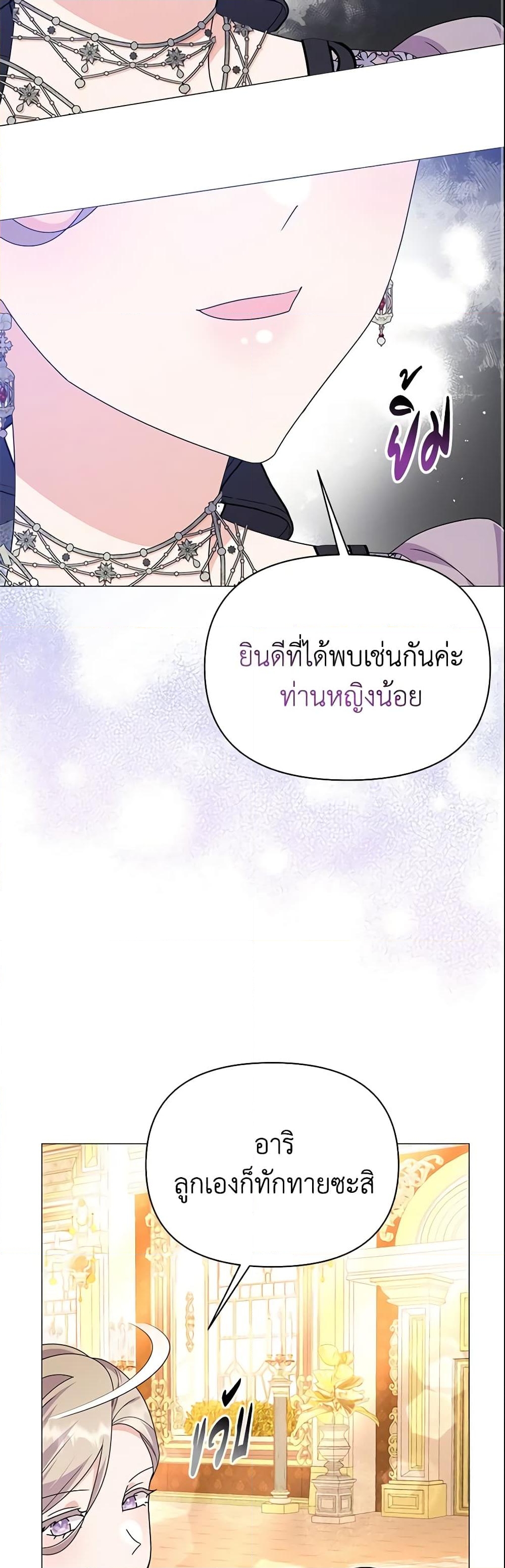 อ่านการ์ตูน The Little Landlady 65 ภาพที่ 58