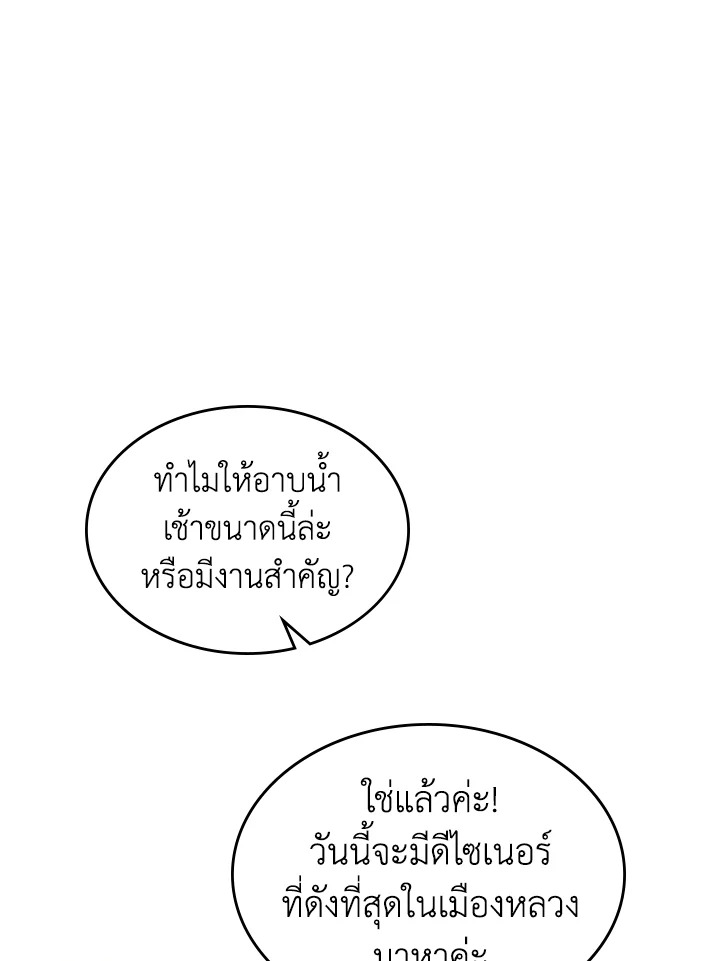 อ่านการ์ตูน I’m Worried that My Brother is Too Gentle 8 ภาพที่ 2