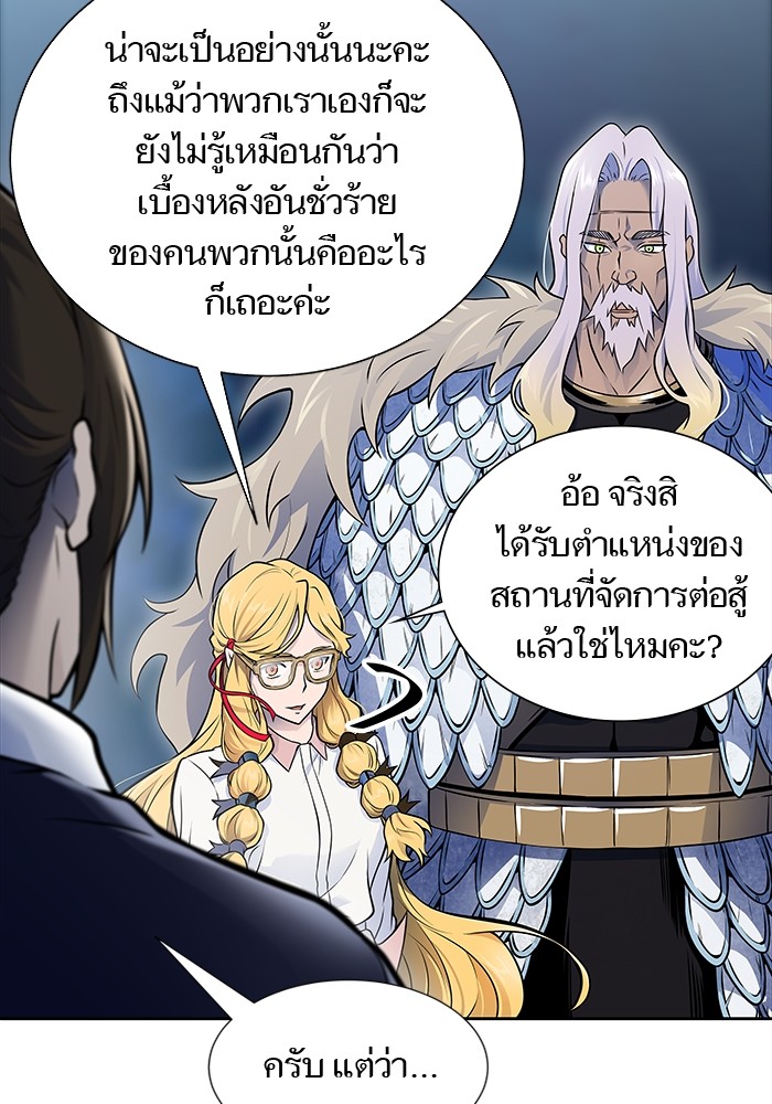 อ่านการ์ตูน Tower of God 595 ภาพที่ 139