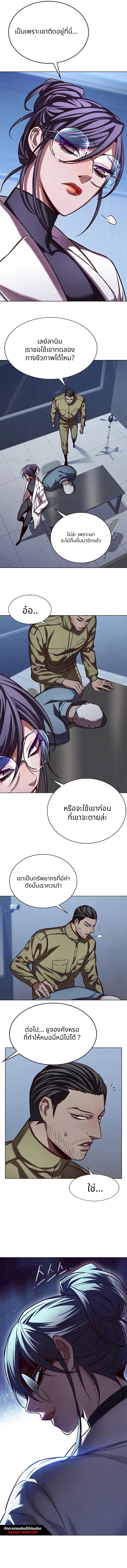 อ่านการ์ตูน Eleceed 234 ภาพที่ 3