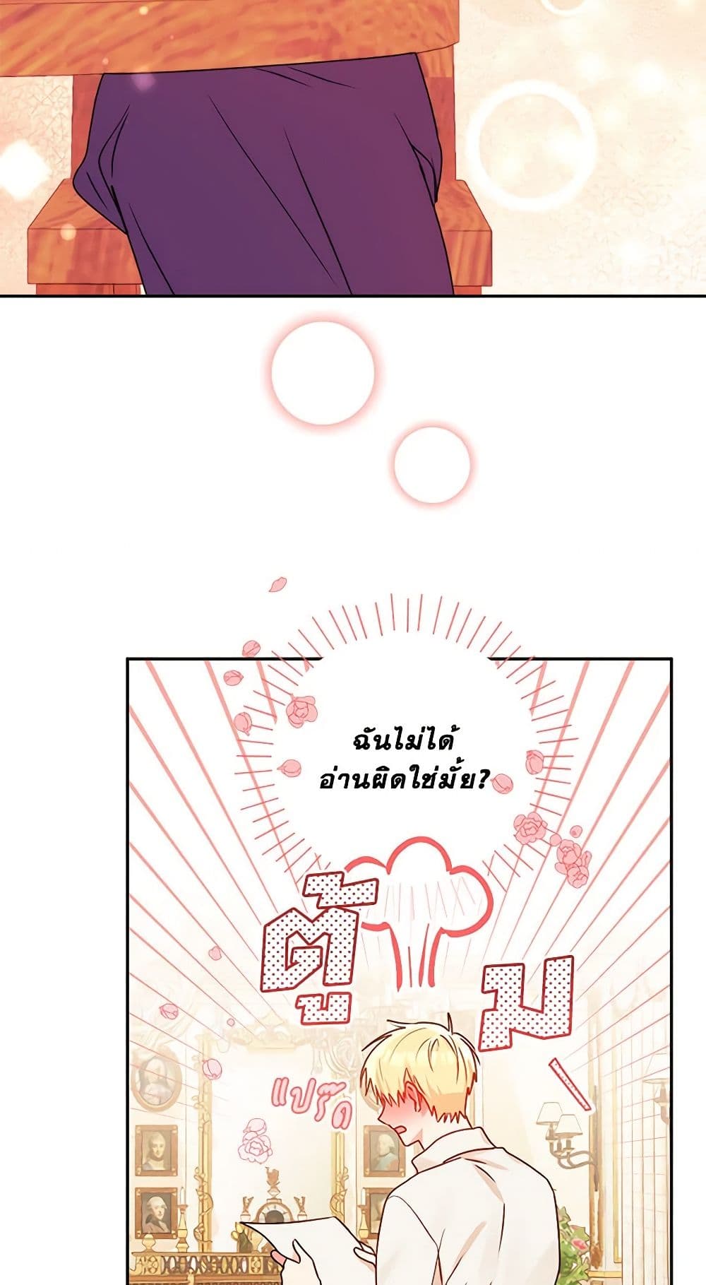 อ่านการ์ตูน Elena Evoy Observation Diary 41 ภาพที่ 59