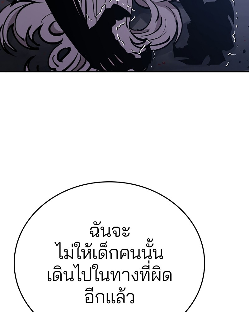 อ่านการ์ตูน Player 136 ภาพที่ 15