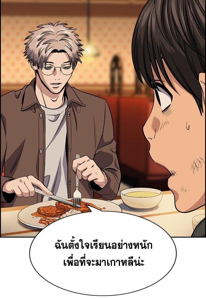 อ่านการ์ตูน True Education 137 ภาพที่ 48