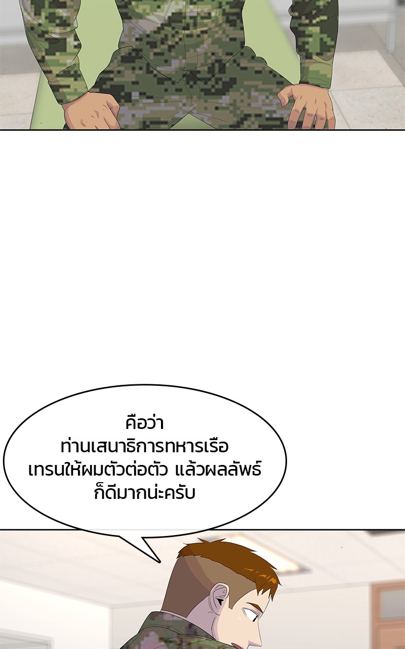 อ่านการ์ตูน Kitchen Soldier 197 ภาพที่ 27